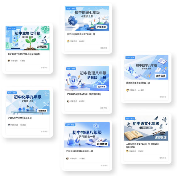 智汇松鼠课程示意